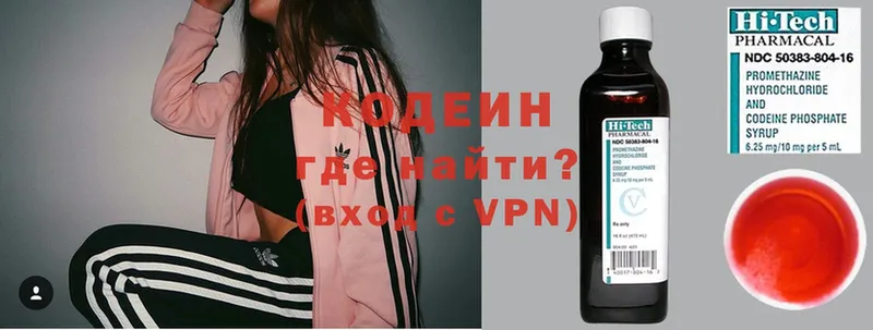 наркота  Биробиджан  Кодеин Purple Drank 