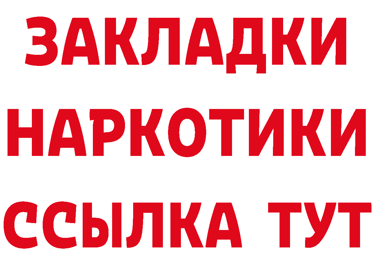 Героин хмурый зеркало площадка blacksprut Биробиджан